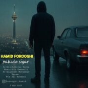 دانلود آهنگ جدید حمید فروغی پاکت سیگار